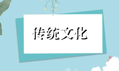 八字与命运的关系是什么 八字与命运的关系图