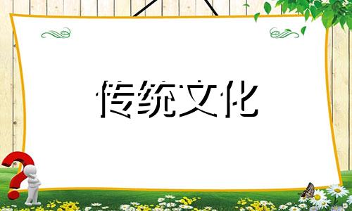 夫妻八字不合会怎么样呢 夫妻八字不合真的会诸事不顺吗?