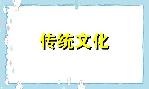 咸池桃花入命对男人影响 咸池桃花运是什么意思